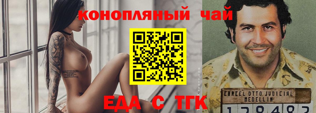 Печенье с ТГК марихуана  Вход с VPN  Ногинск 