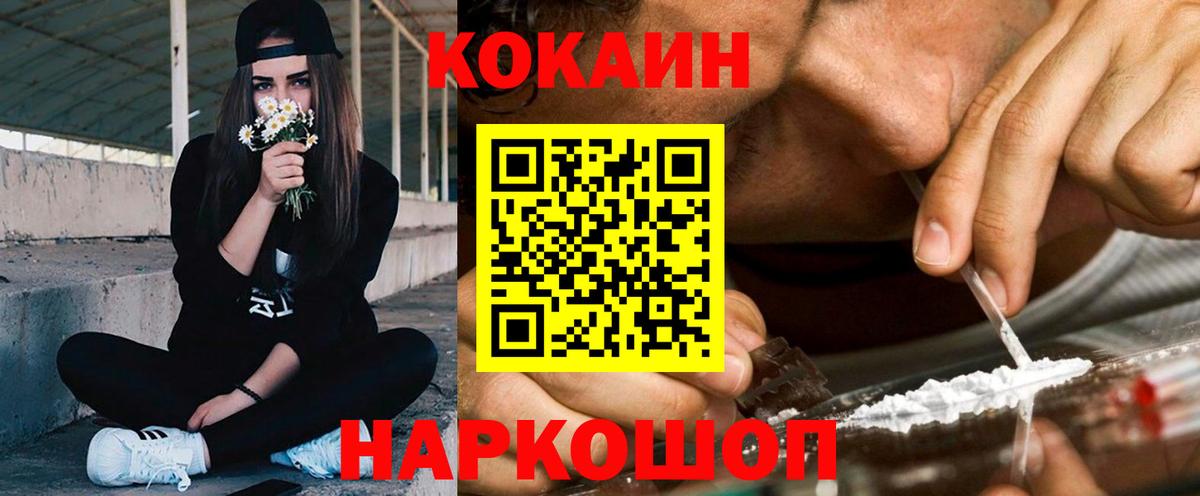 КОКАИН 99%  Кокаин 97%  Вход с VPN  Ногинск 