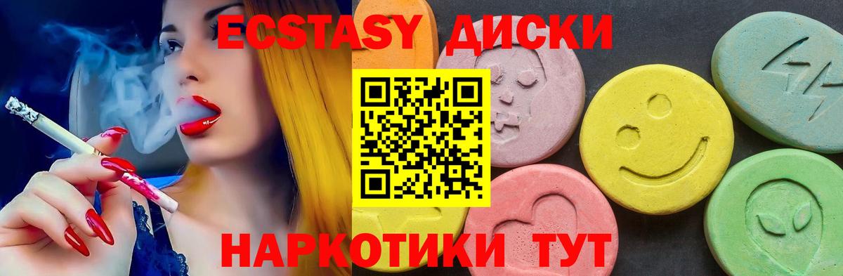 ЭКСТАЗИ 99% Ногинск