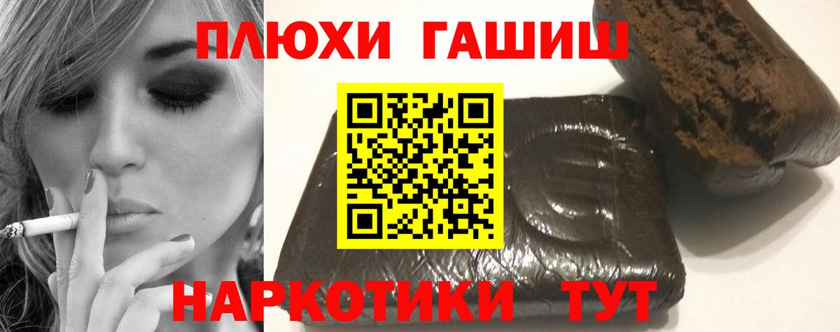 ГАШ 40% ТГК  Вход с VPN  Гашиш индика сатива  Ногинск 
