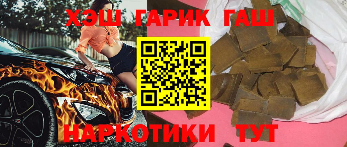ГАШ 40% ТГК Ногинск