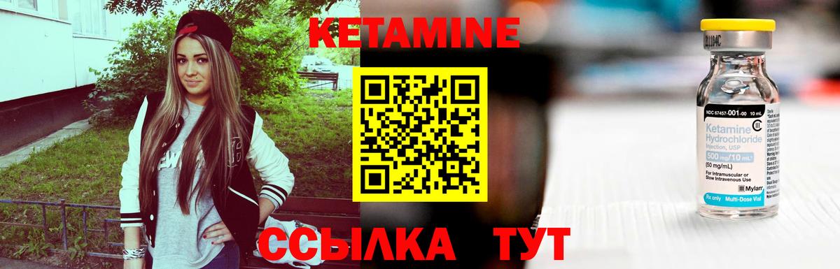 Ногинск  Кетамин VHQ  Вход с VPN 