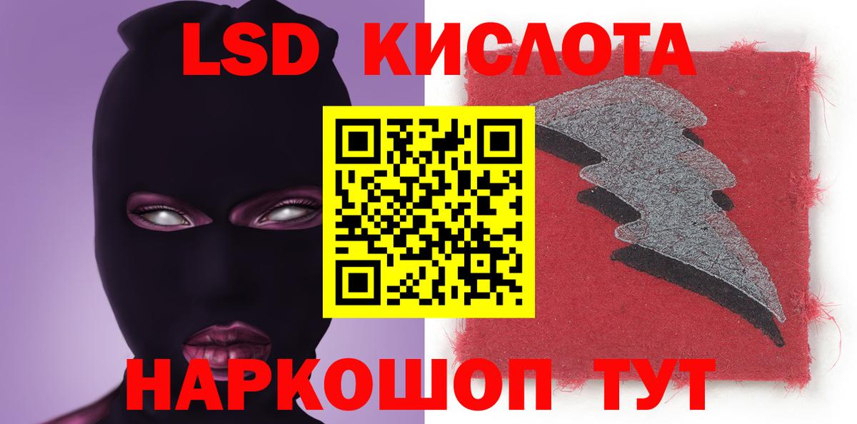 Ногинск  Лсд 25 экстази кислота  LSD-25 экстази кислота  Вход с VPN 