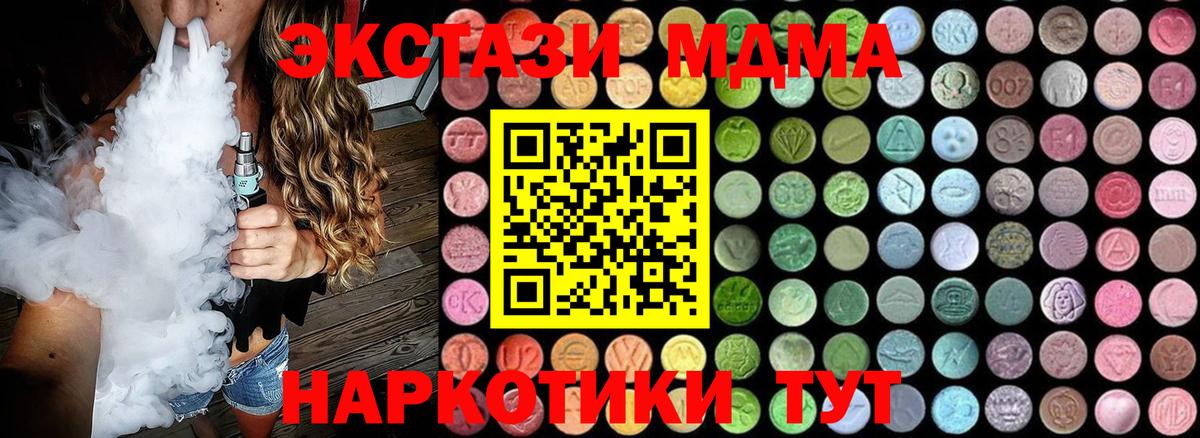 Ногинск  МДМА VHQ  МДМА  Вход с VPN  MDMA Molly 