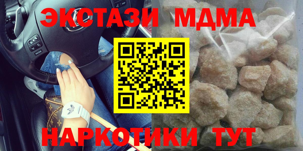 MDMA crystal Ногинск