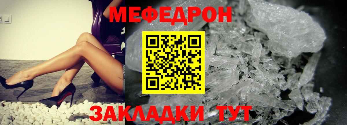 МЕФ Ногинск