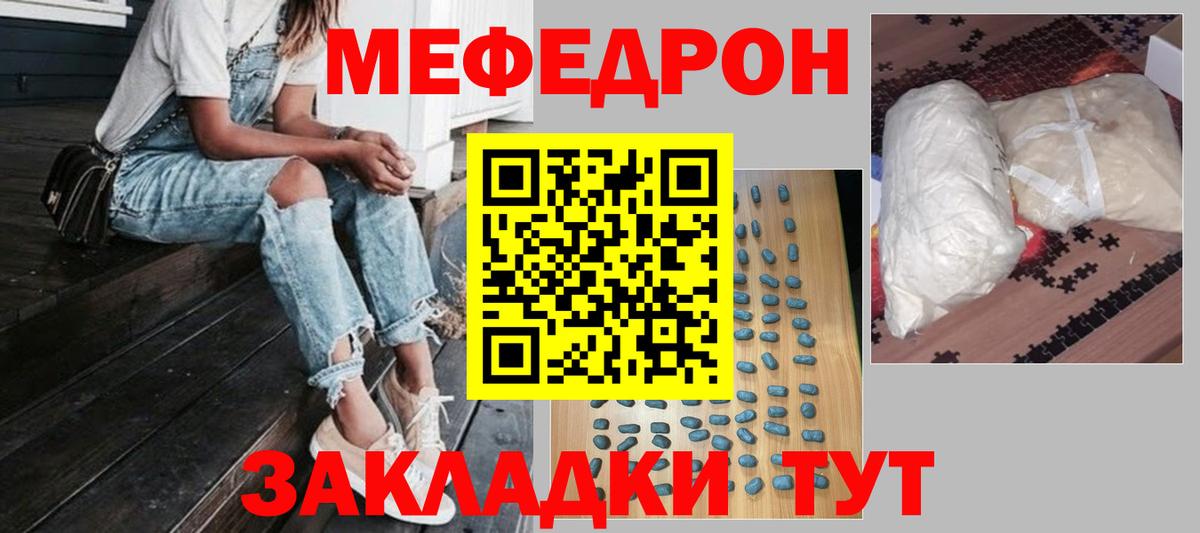 МЕФ  МЕФ VHQ  Ногинск  Вход с VPN  Меф мука 