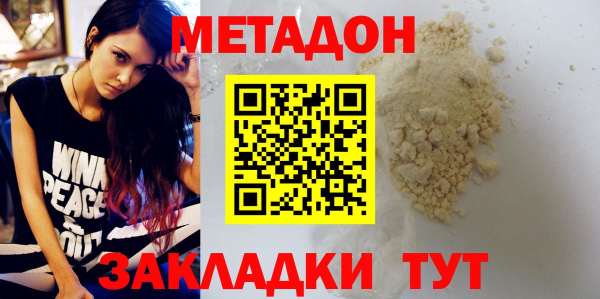 Ногинск  Метадон белоснежный  Метадон мёд  Вход с VPN 