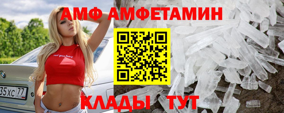 Первитин мет  Вход с VPN  Ногинск 