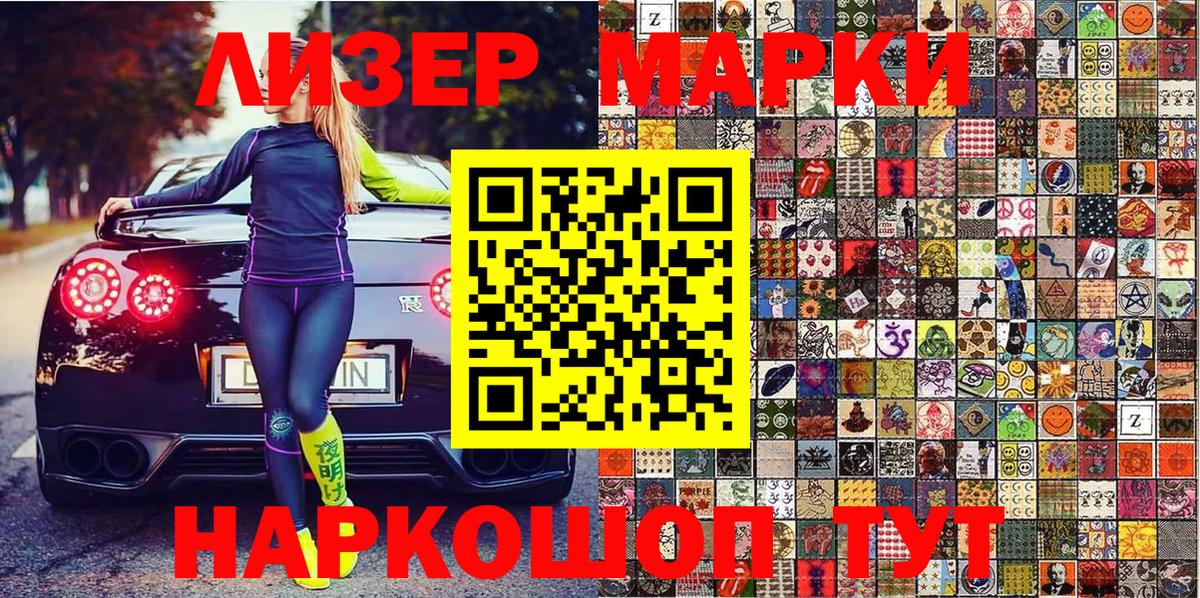 Марки 25I-NBOMe  Наркотические марки 1,5мг  Вход с VPN  Ногинск 