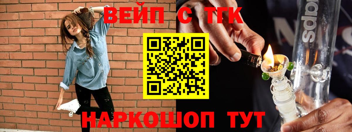 Дистиллят ТГК вейп Ногинск