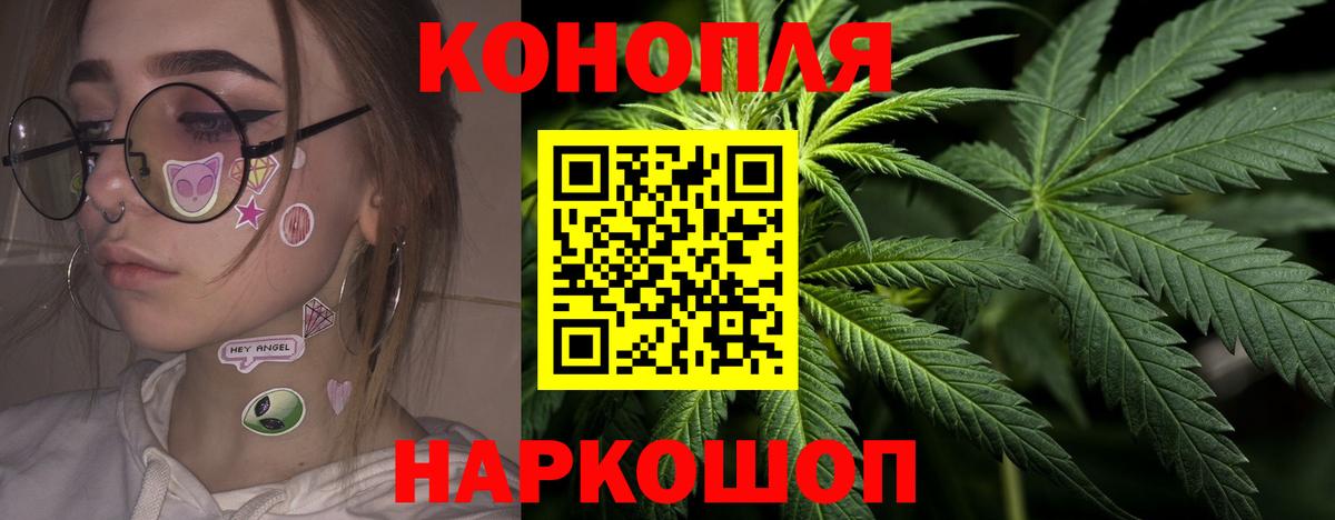 Ногинск  Каннабис THC 21%  Каннабис White Widow  Вход с VPN  МАРИХУАНА Bruce Banner  Канабис гибрид 